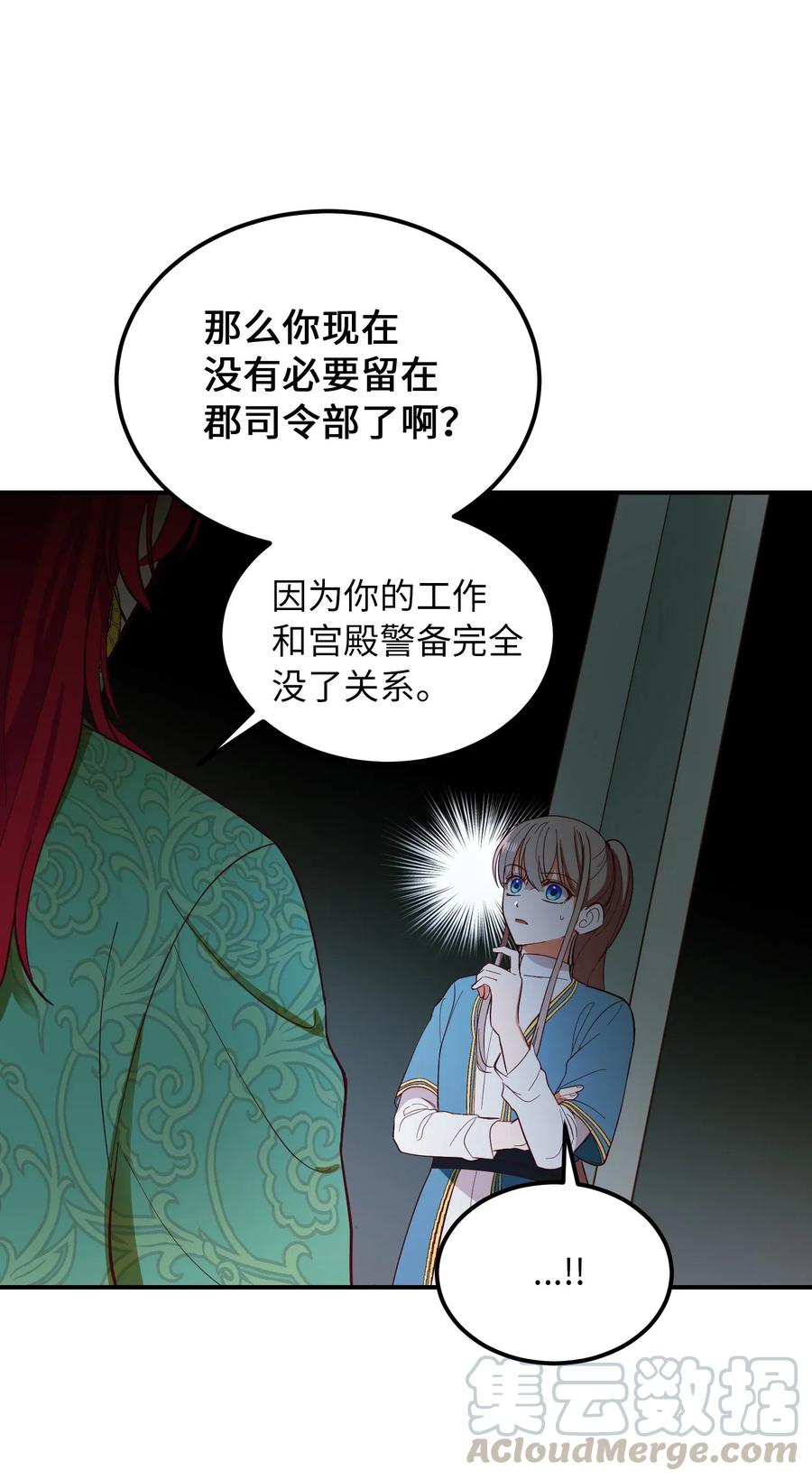 57 异类21