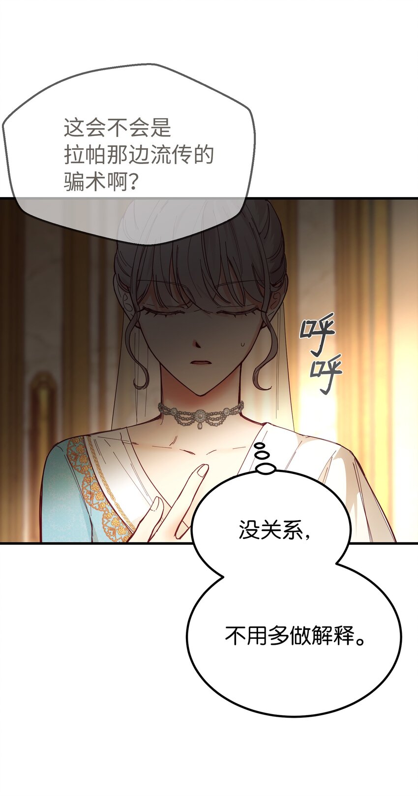 106 登场54