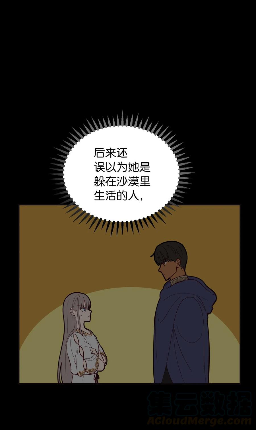 50 征服82