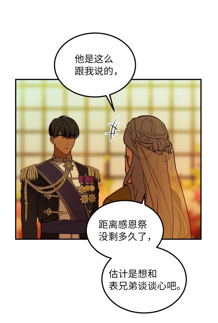 48 婚事50