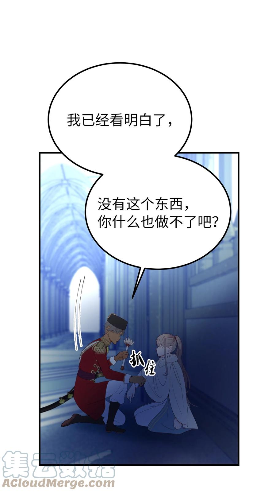 76 交易物品48