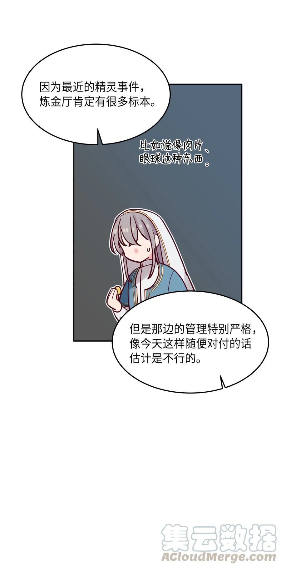 23 魔法球44