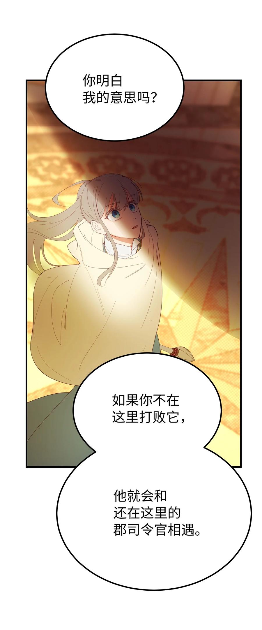 81 改朝换代8