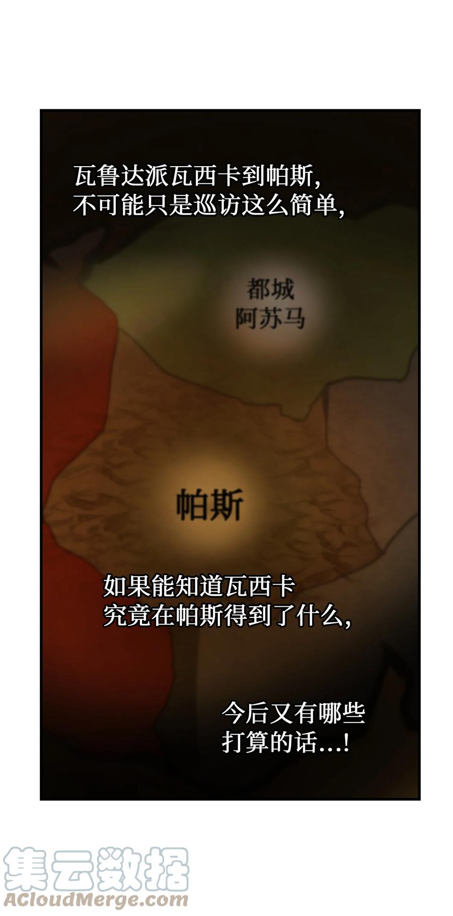 87 找到藏红花和魔法师42