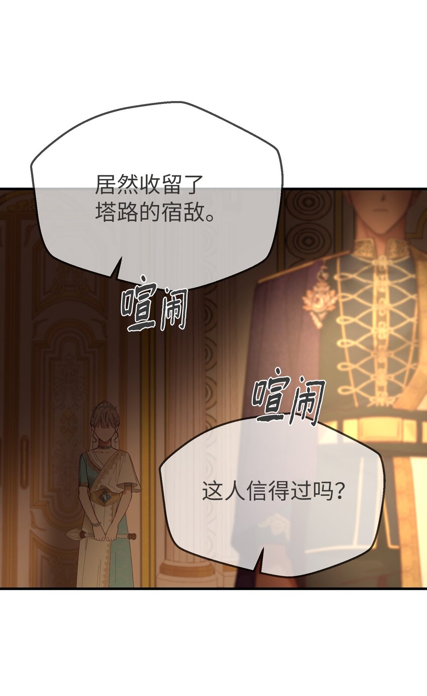 106 登场11