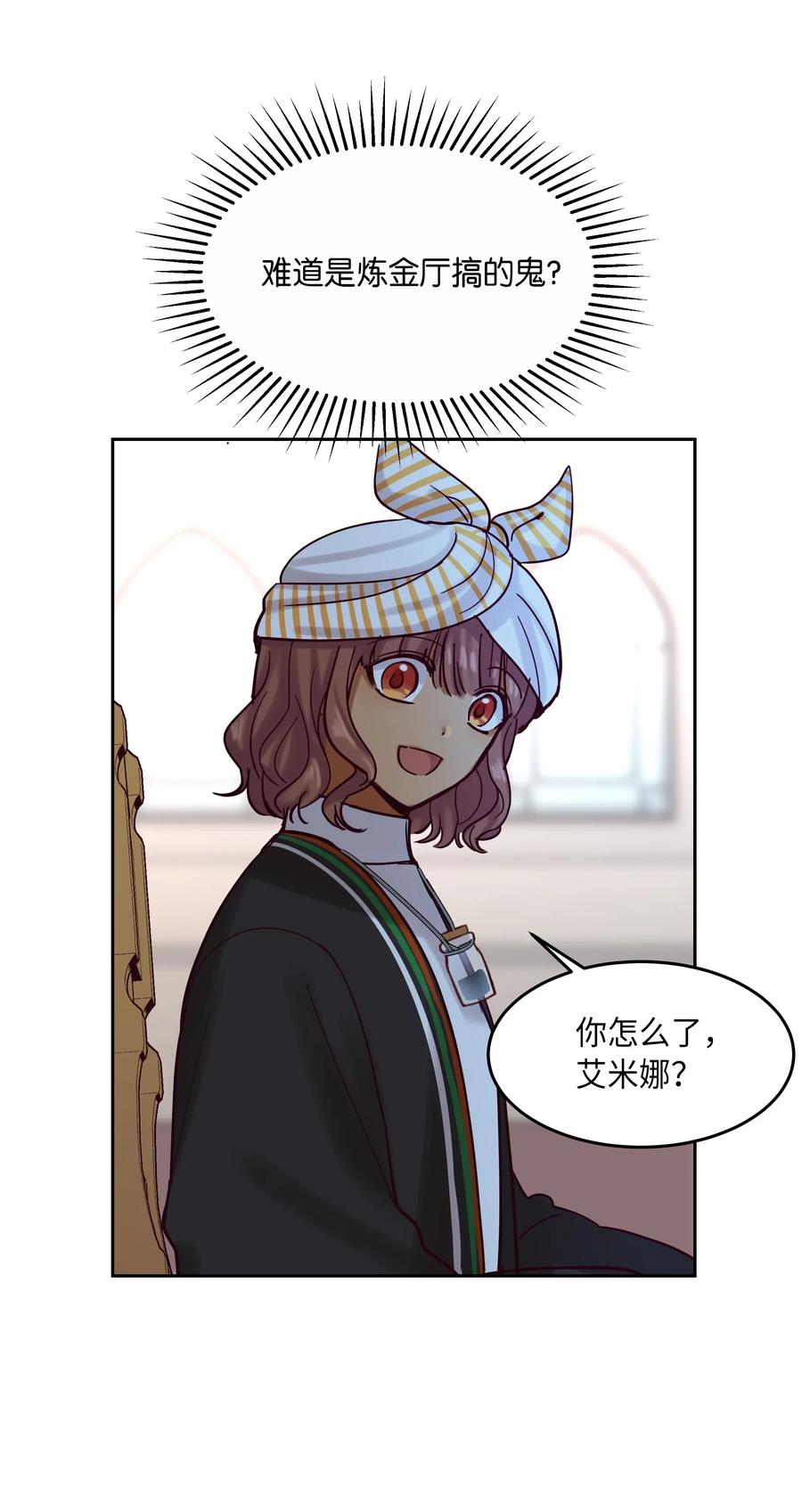 20 异类75