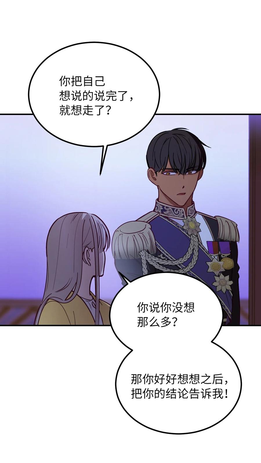 55 认真考虑77