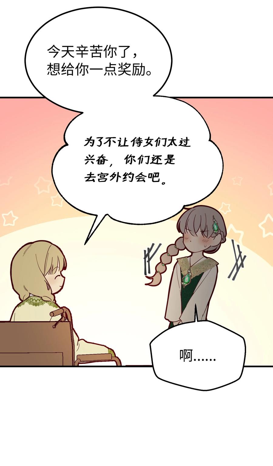100 传闻四起63