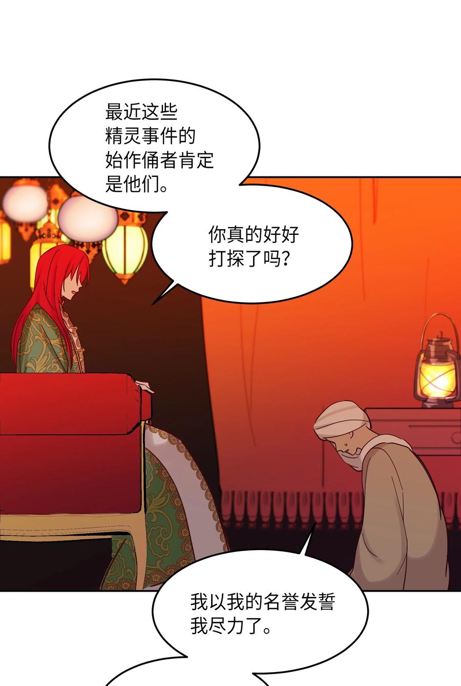 23 魔法球6