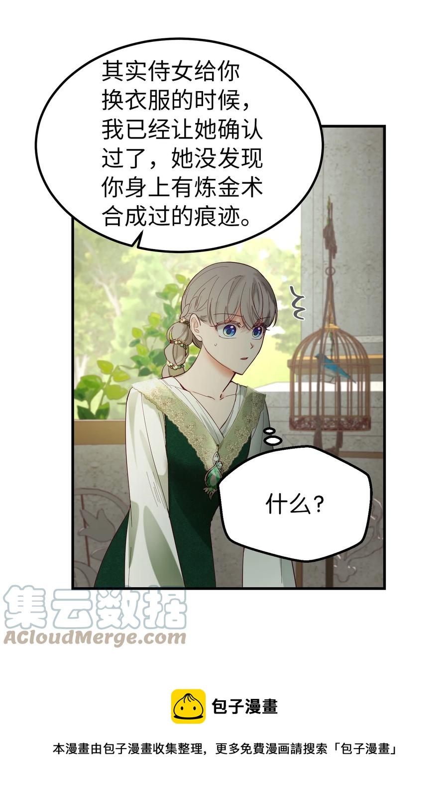 100 传闻四起36