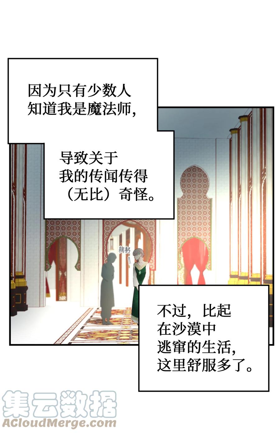 99 在托艾普的日常55