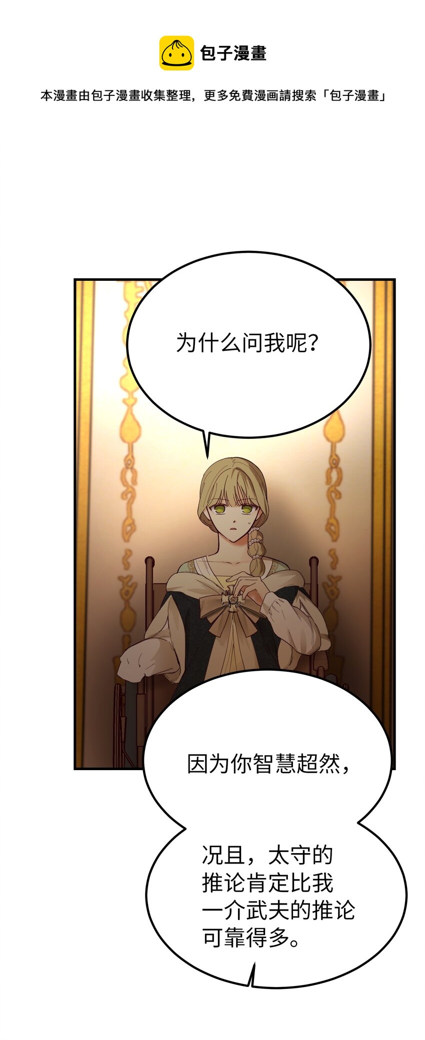 106 登场24