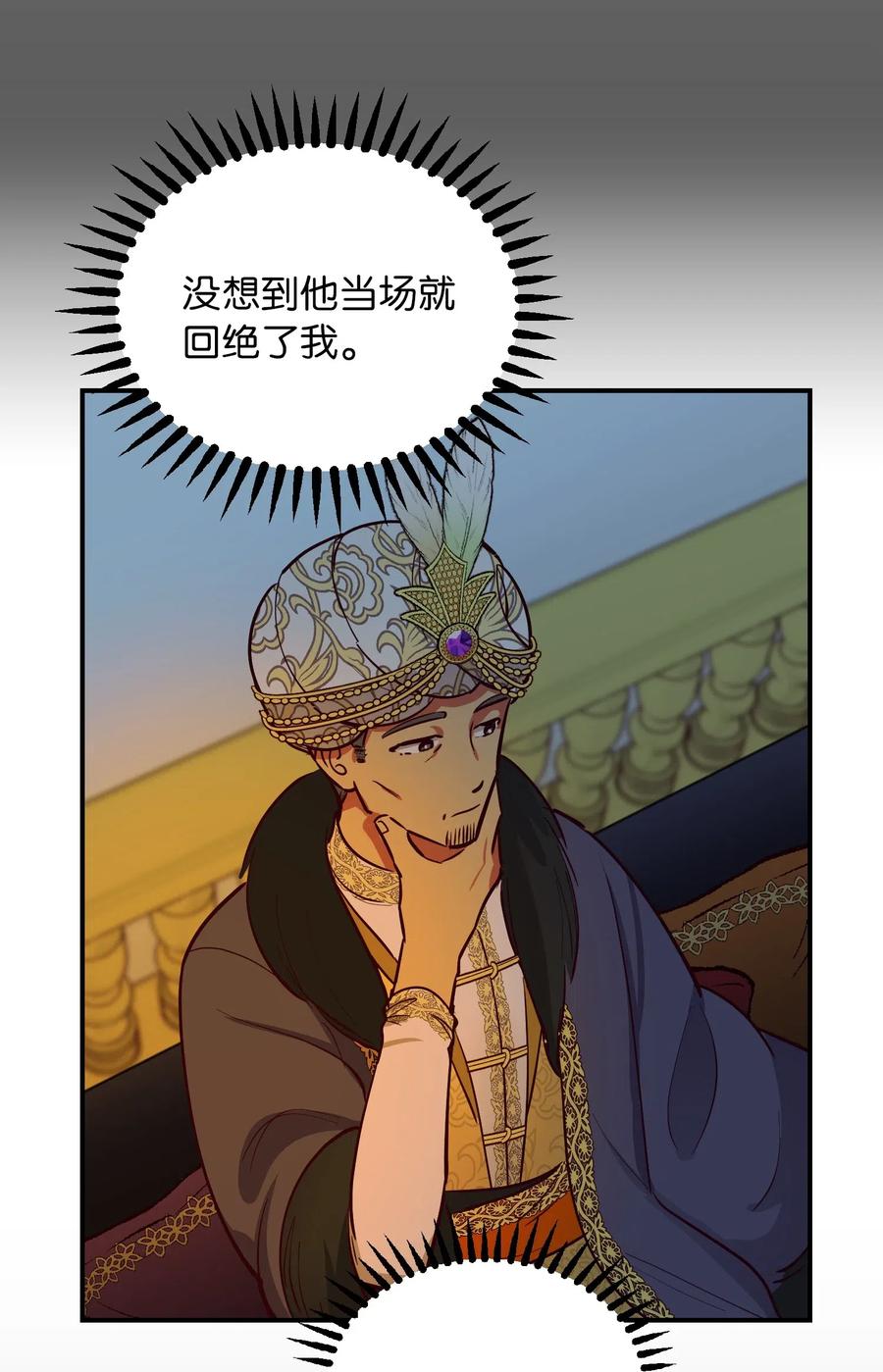53 陛下的企图54
