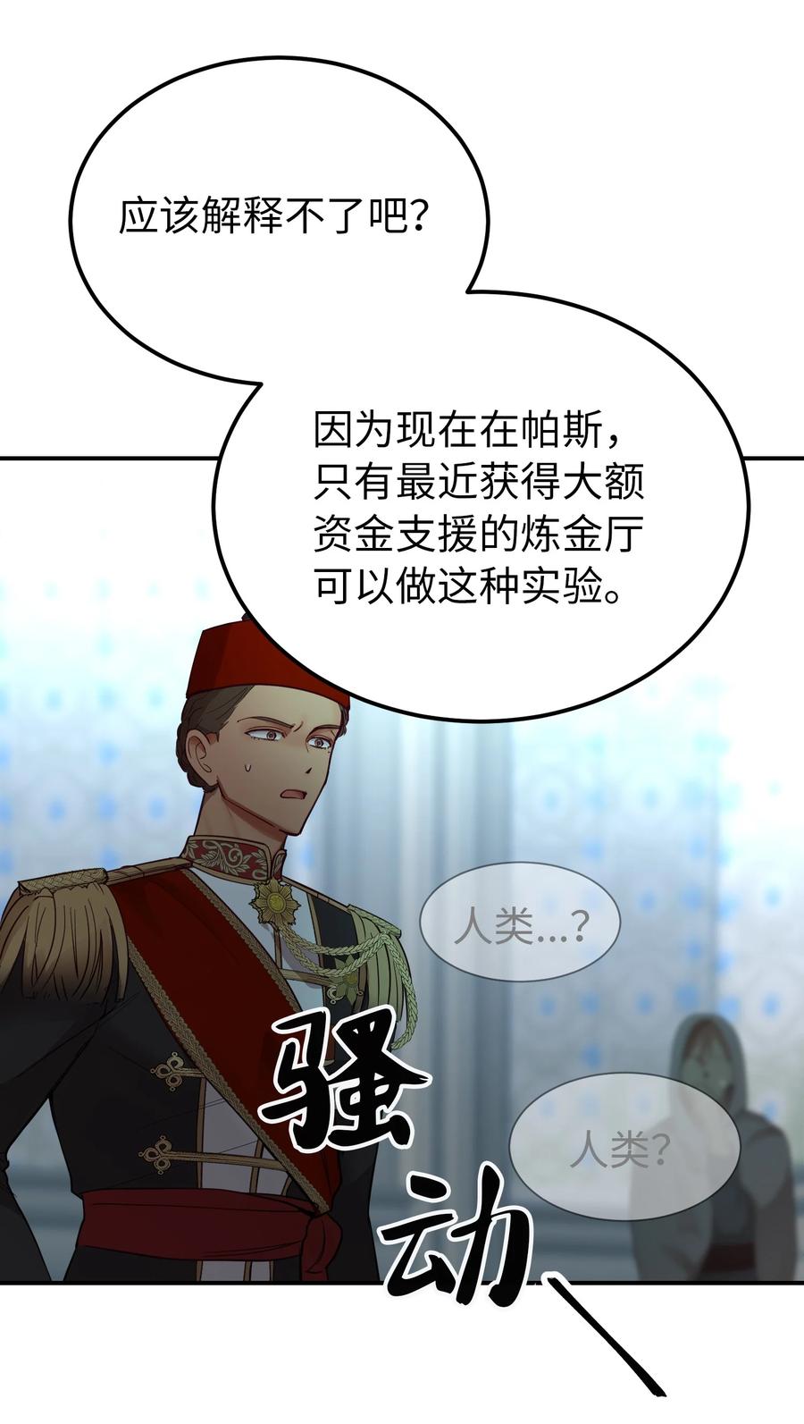 68 污蔑74