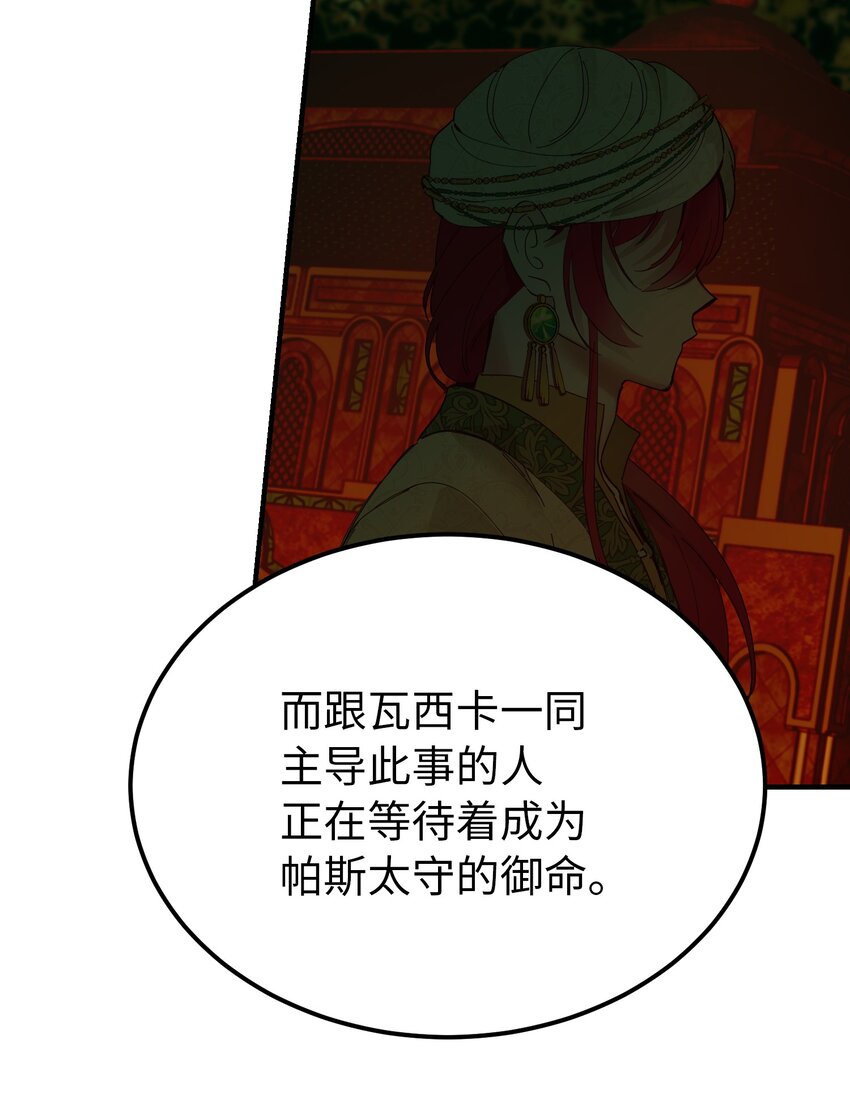 106 登场31