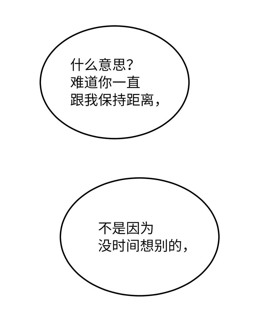 93 解除误会54