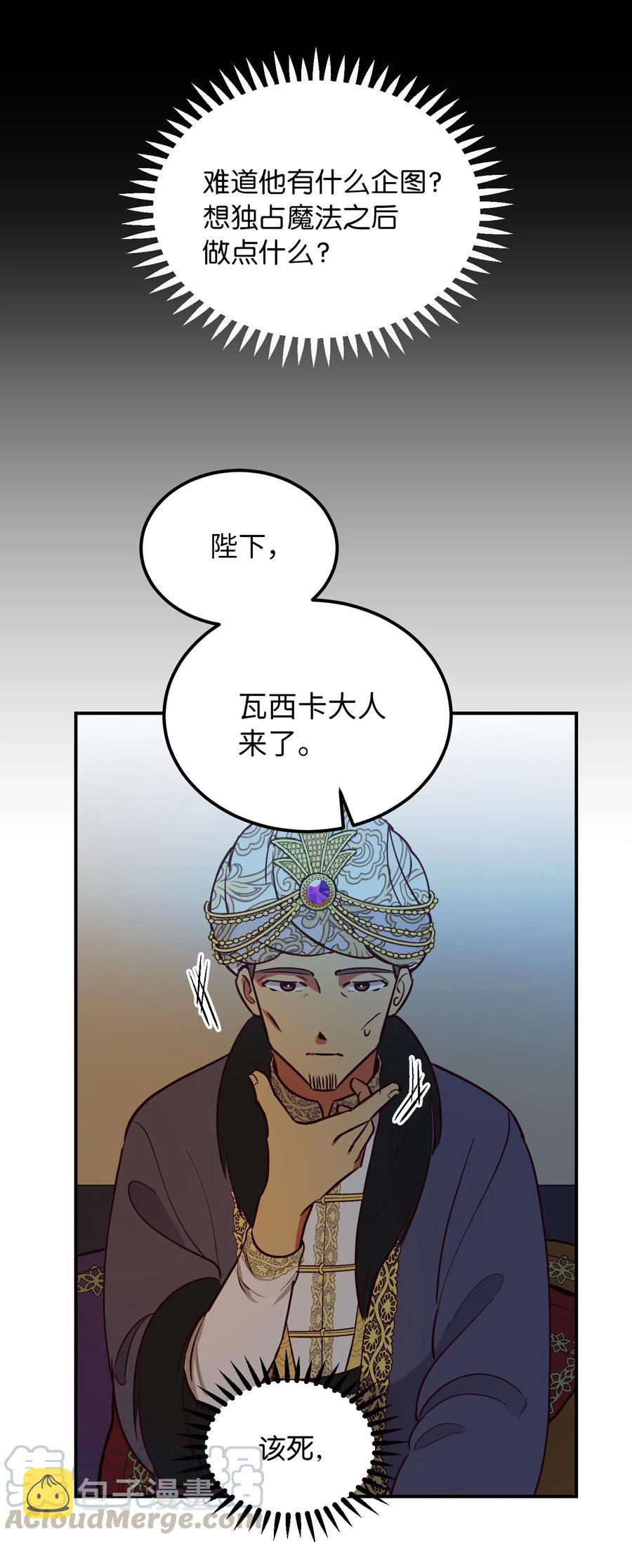 53 陛下的企图58