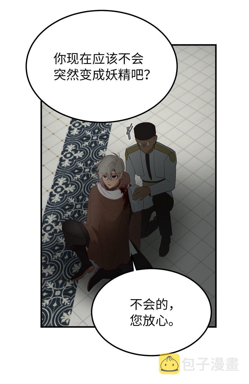 109 声东击西56