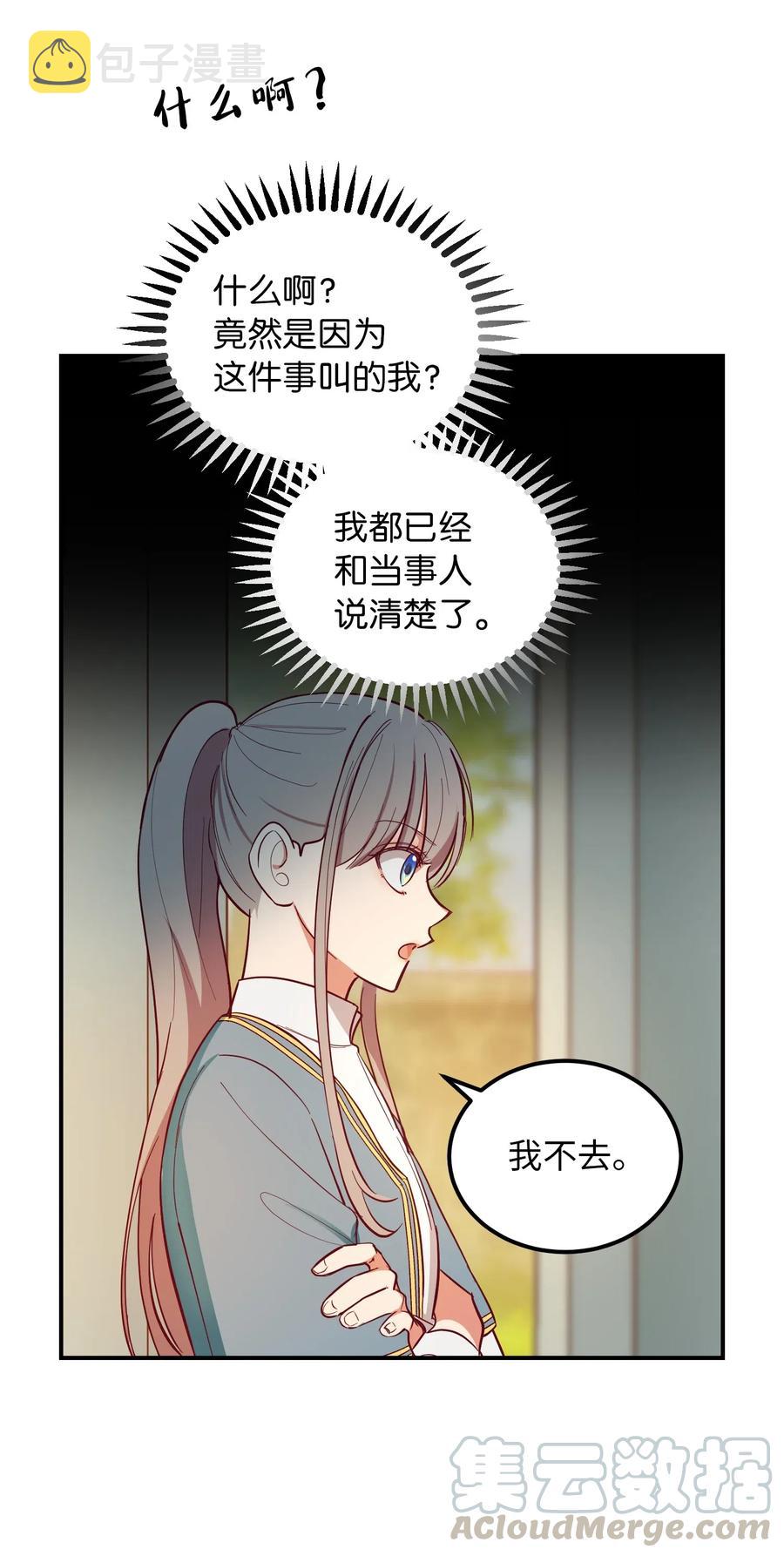 57 异类9