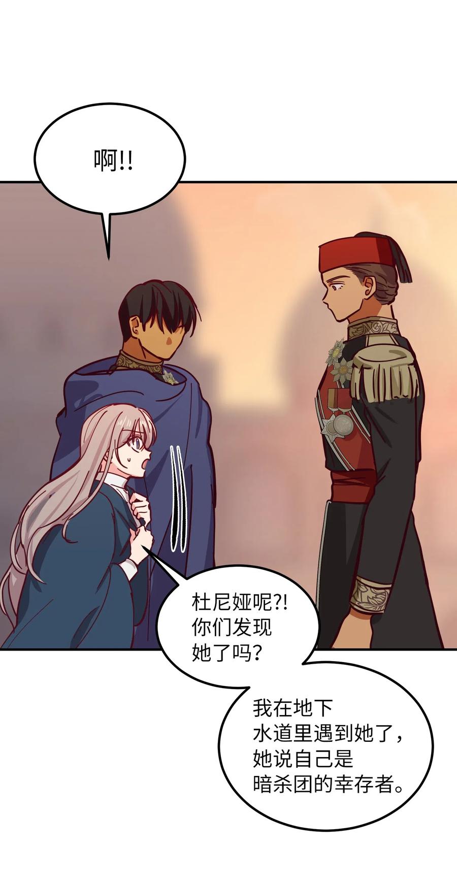 29 征伐成功77