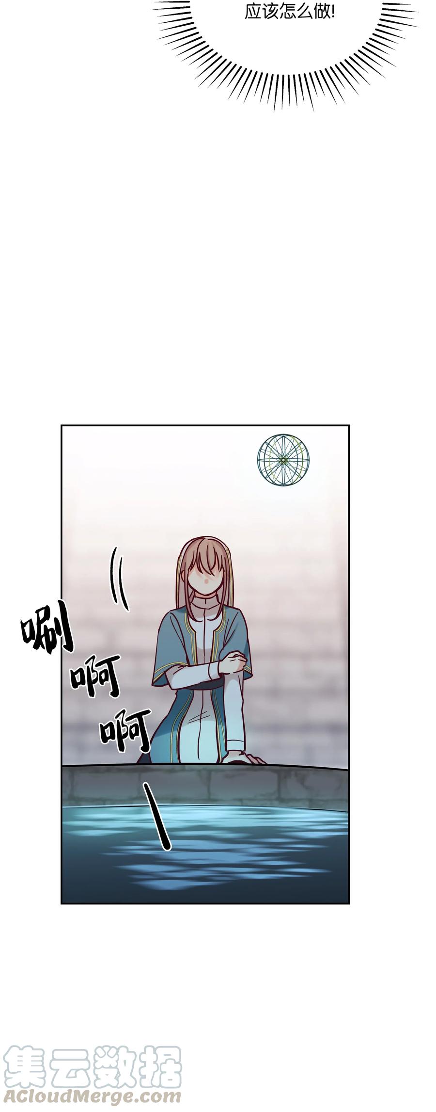 25 真相8