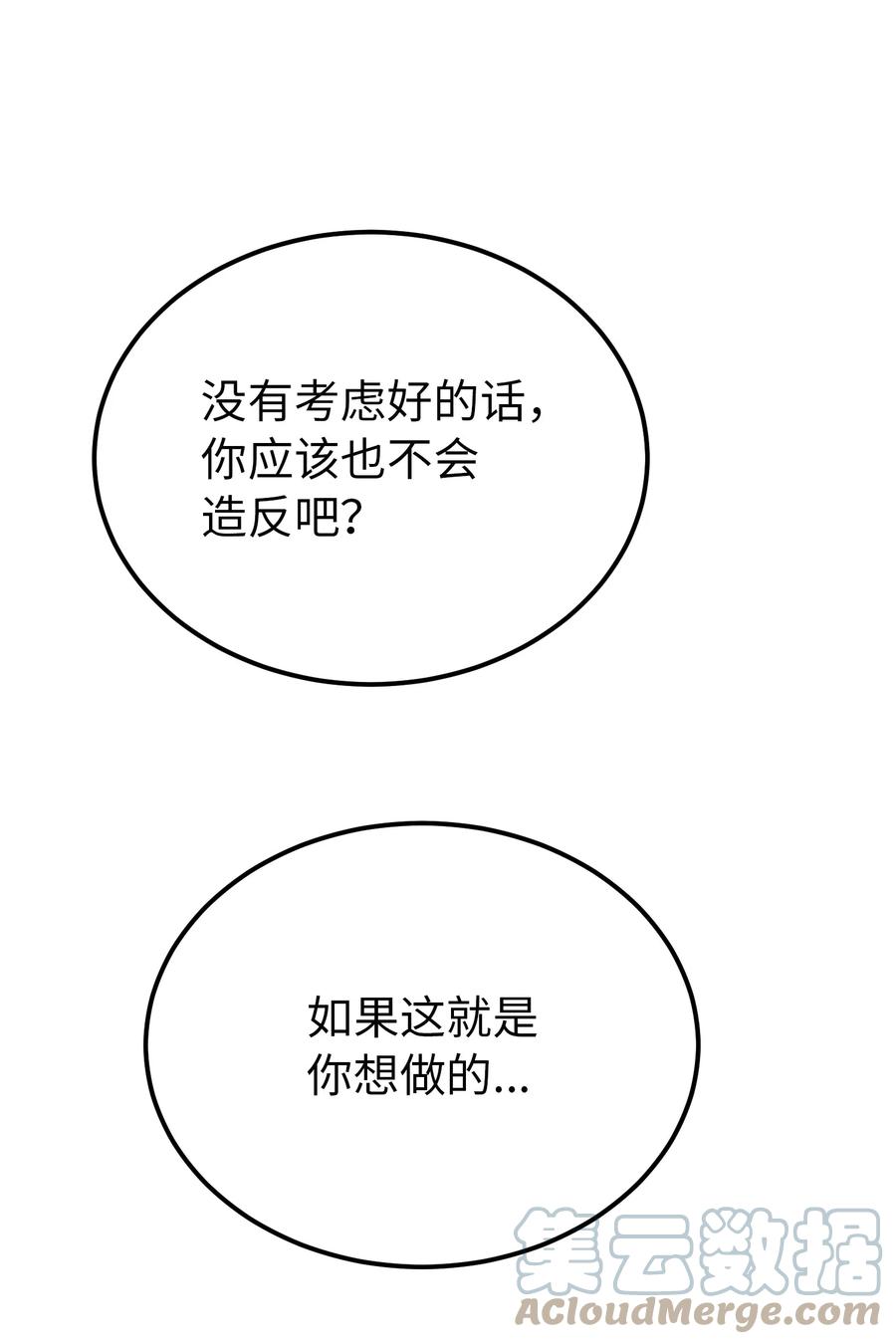 86 离城最後关头30