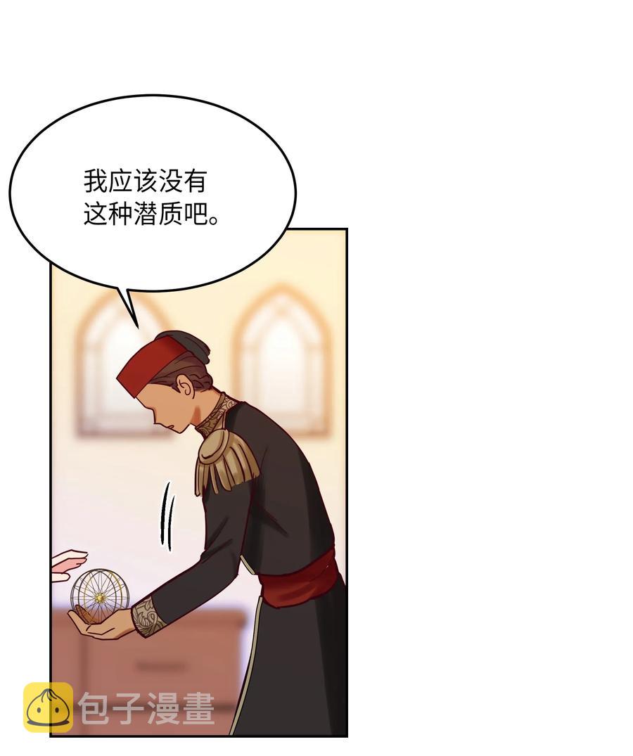 23 魔法球63