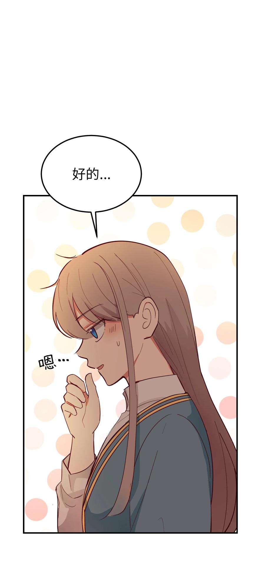 67 战胜一切84