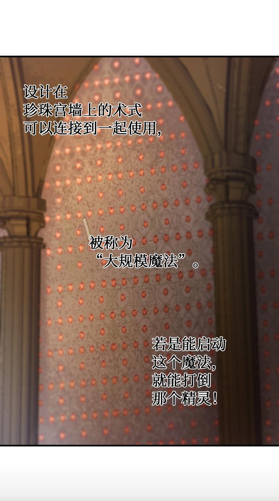 84 放开杰卡尔11