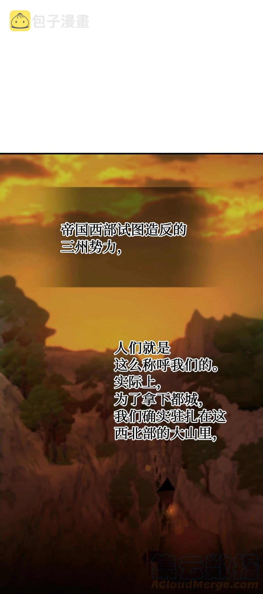 87 找到藏红花和魔法师33