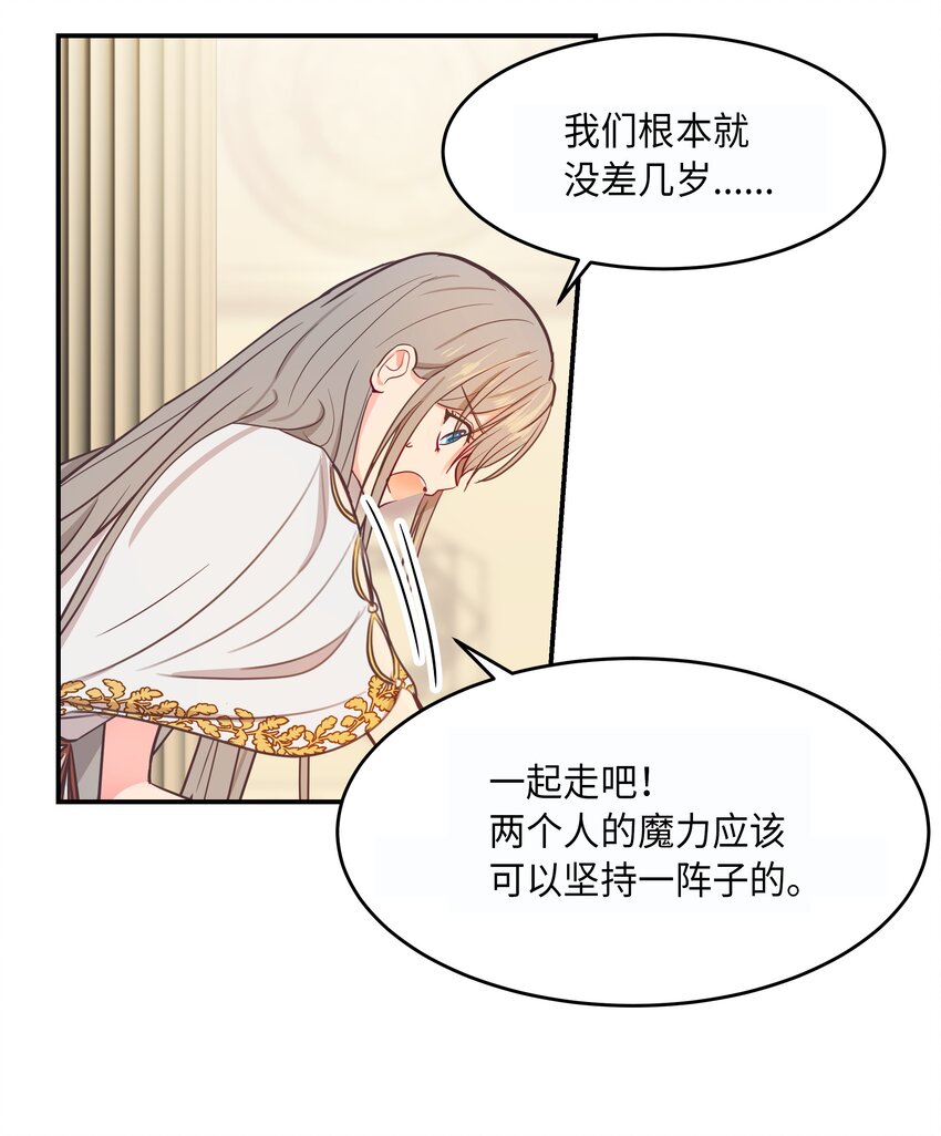 02 远距离航行魔法21