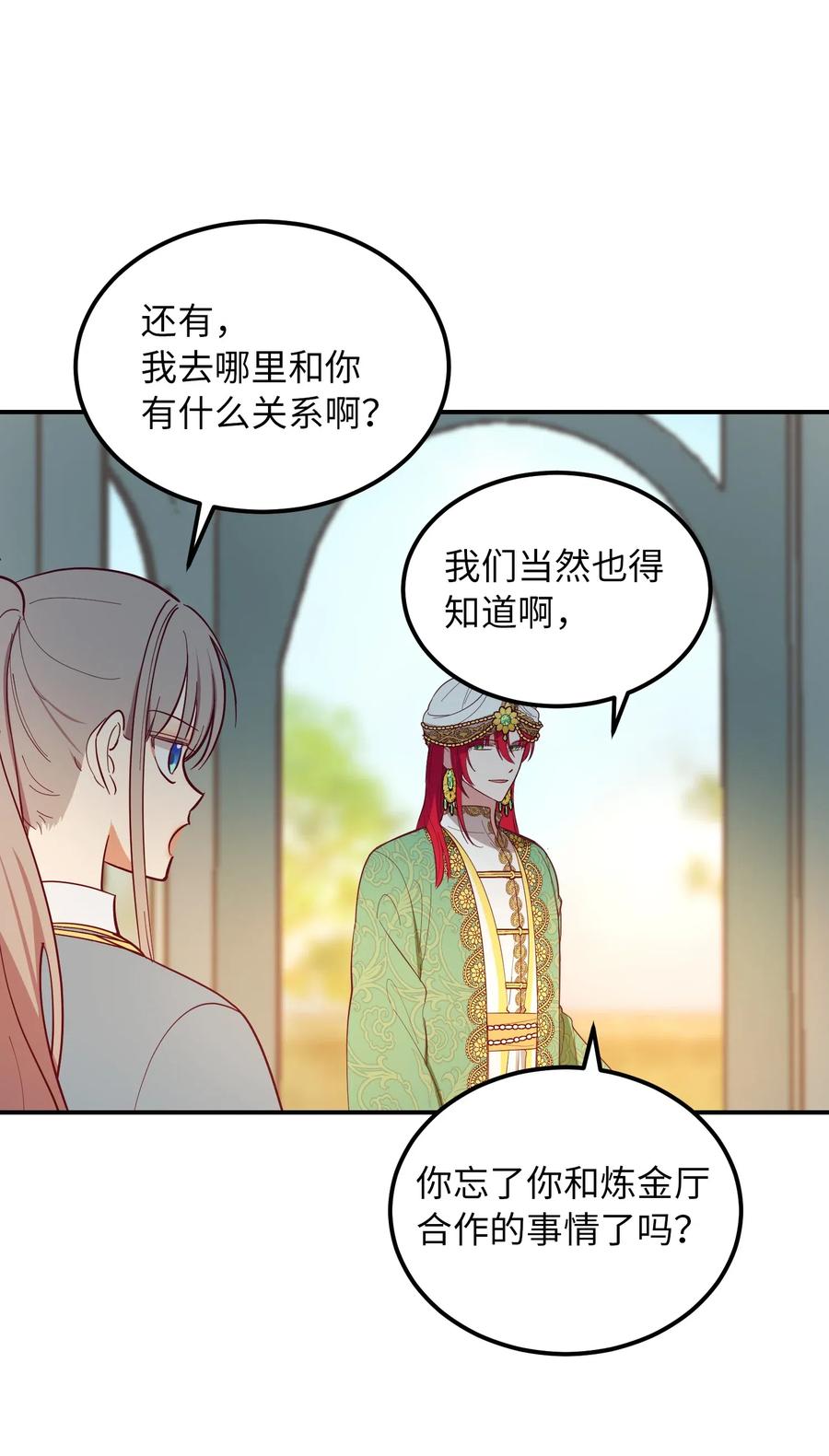 57 异类11