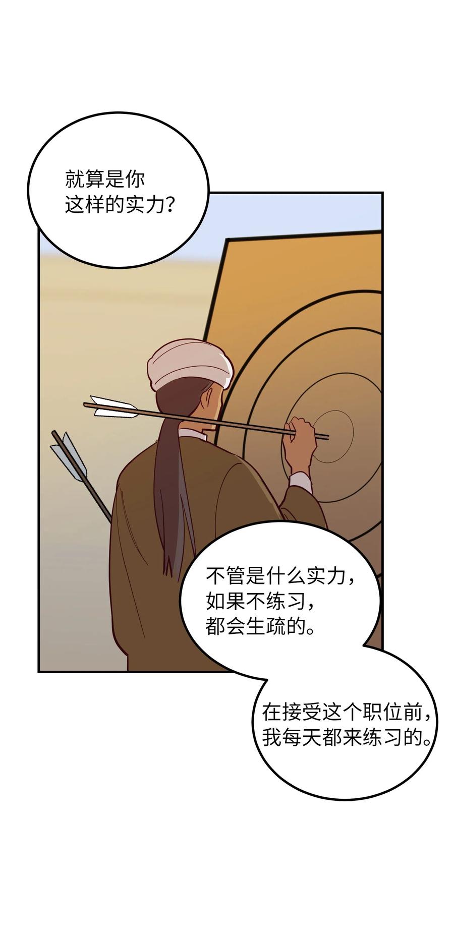 33 射箭场46
