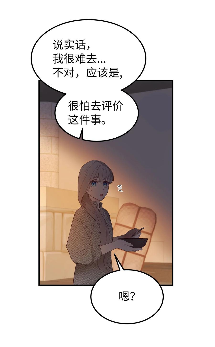 93 解除误会13