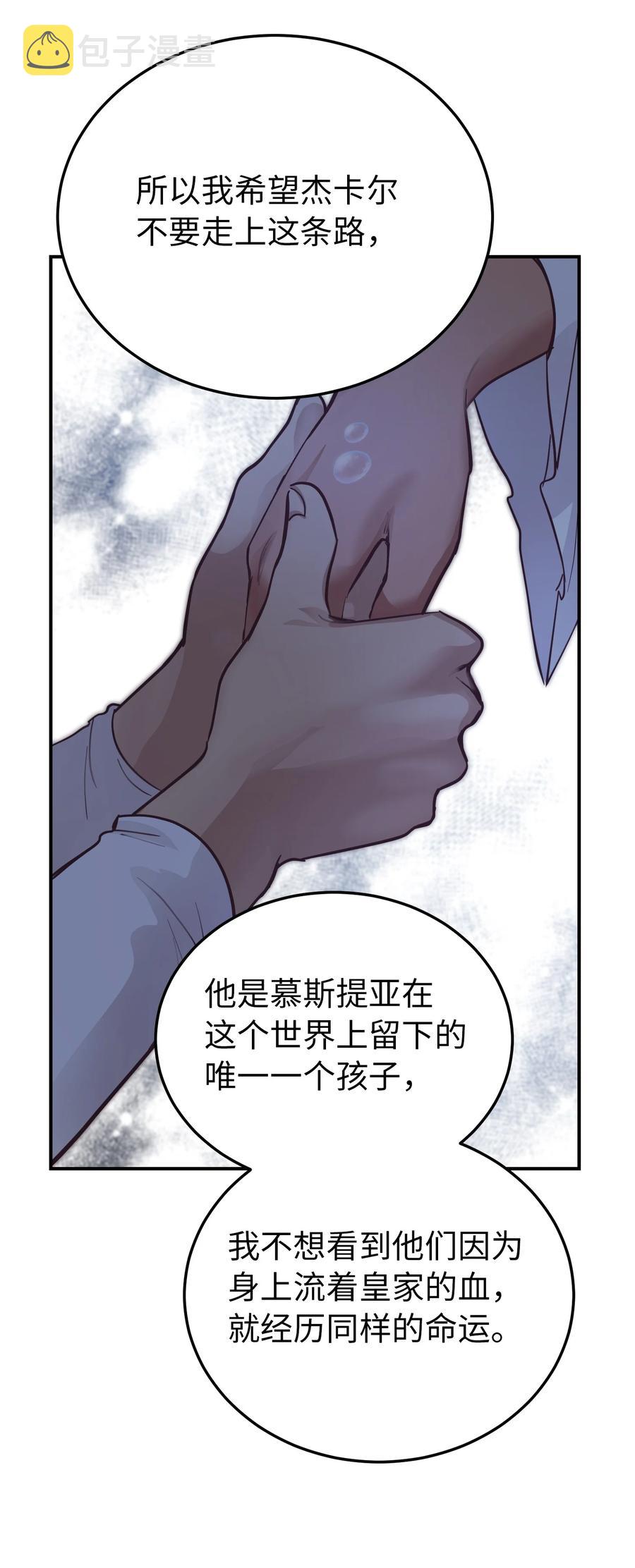 67 战胜一切74