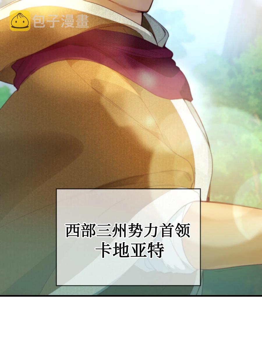 87 找到藏红花和魔法师71