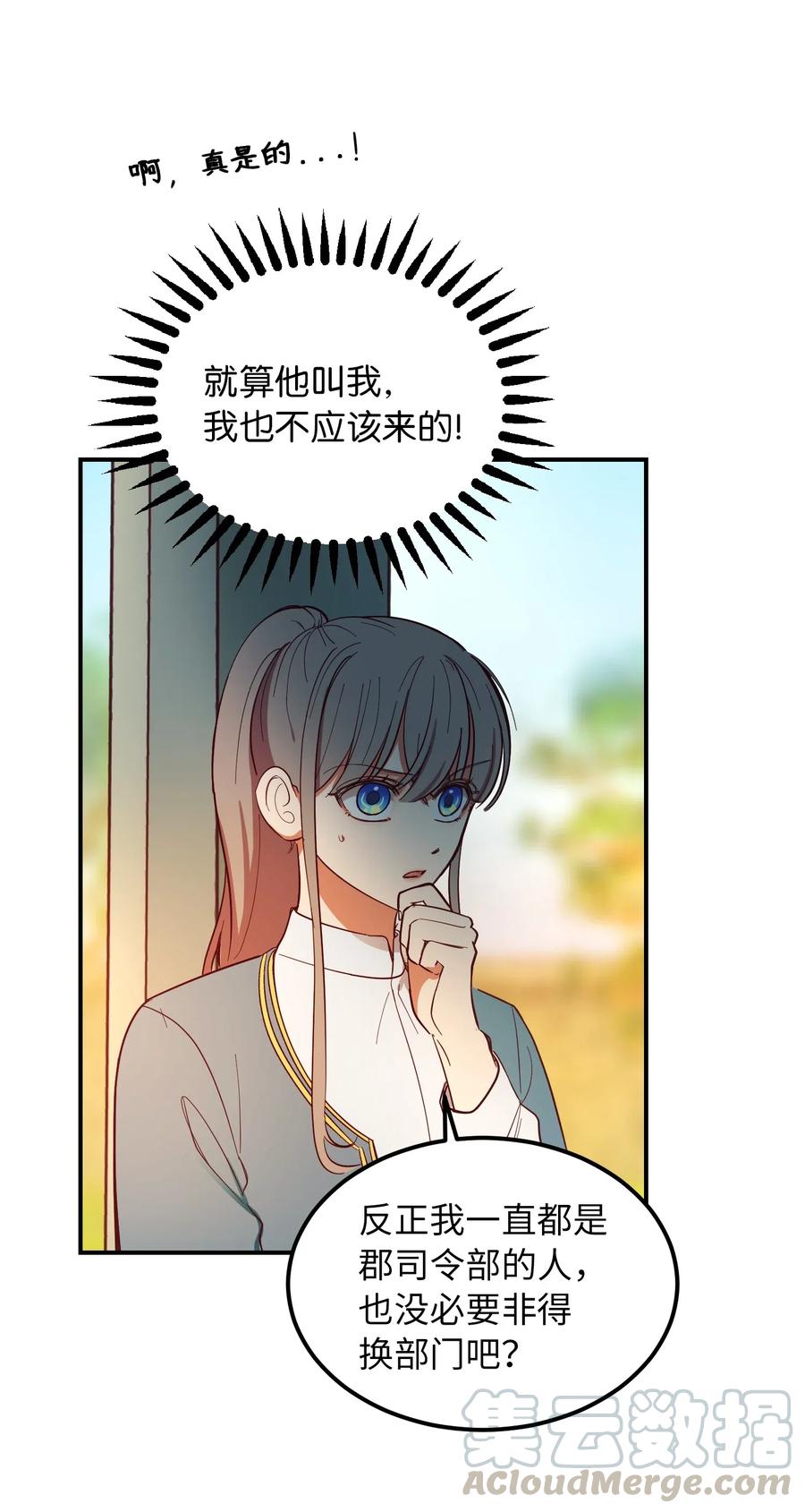 57 异类24