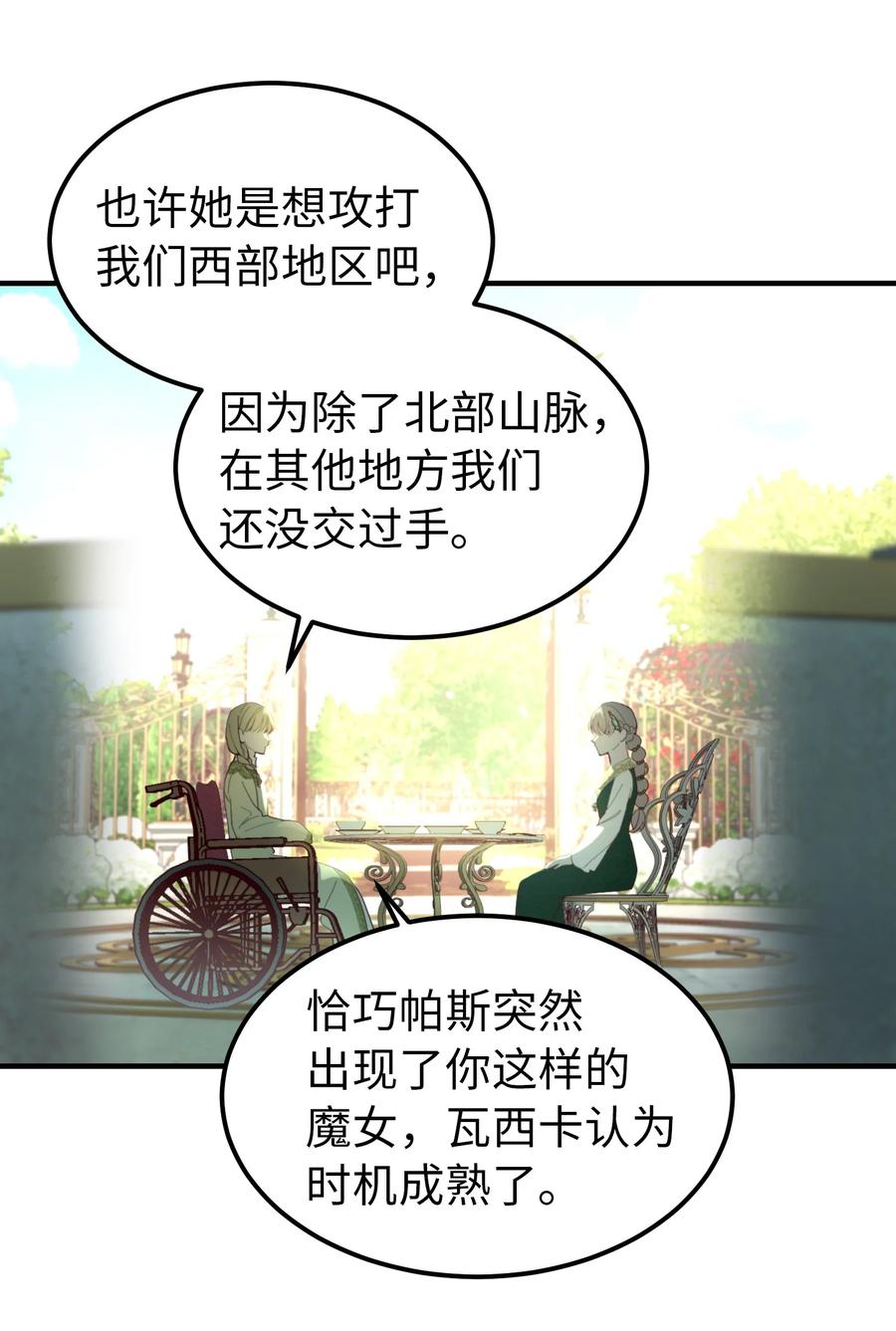100 传闻四起25