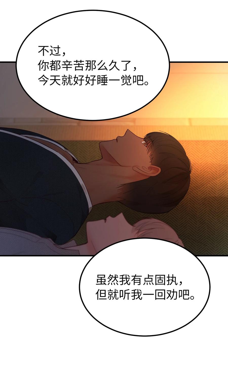 93 解除误会41