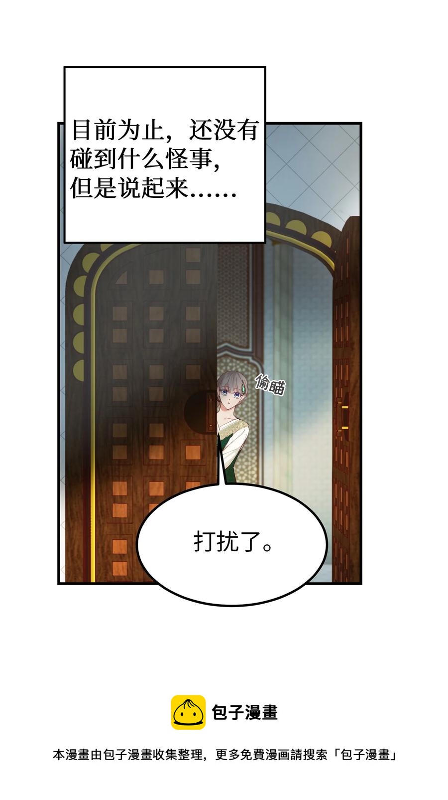 99 在托艾普的日常56