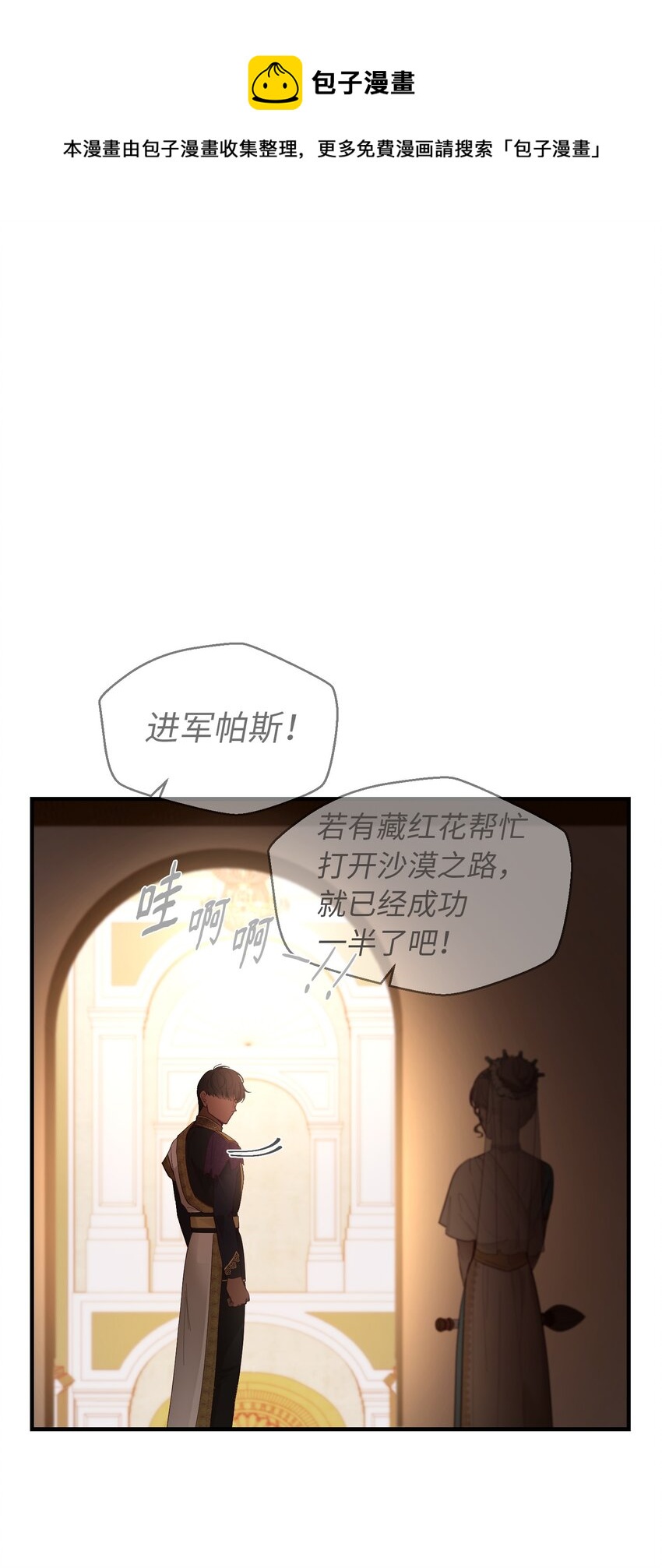 106 登场40
