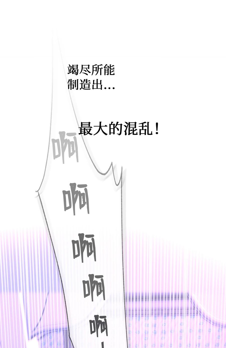72 最大的混乱50