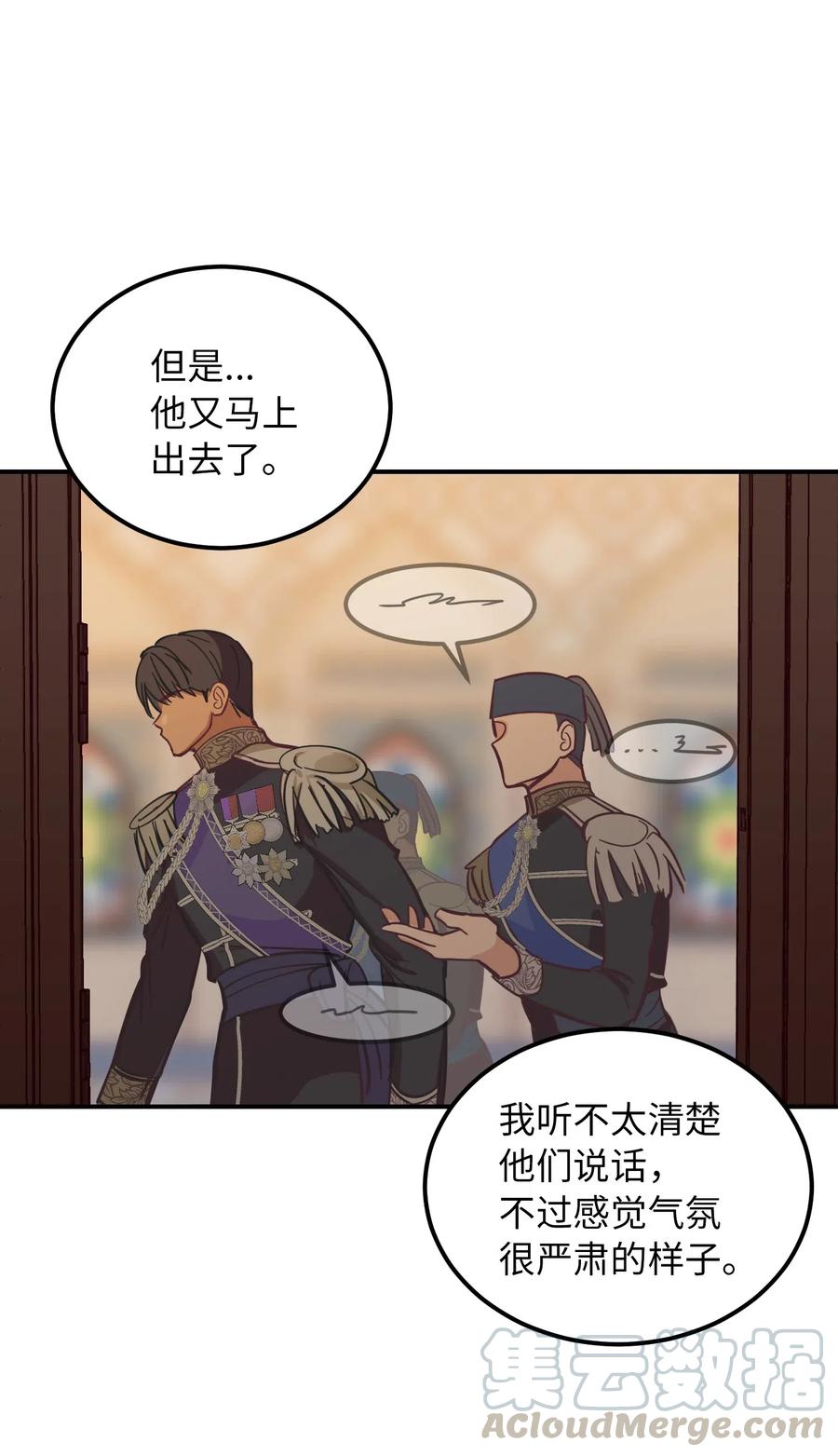 32 皇帝同行24