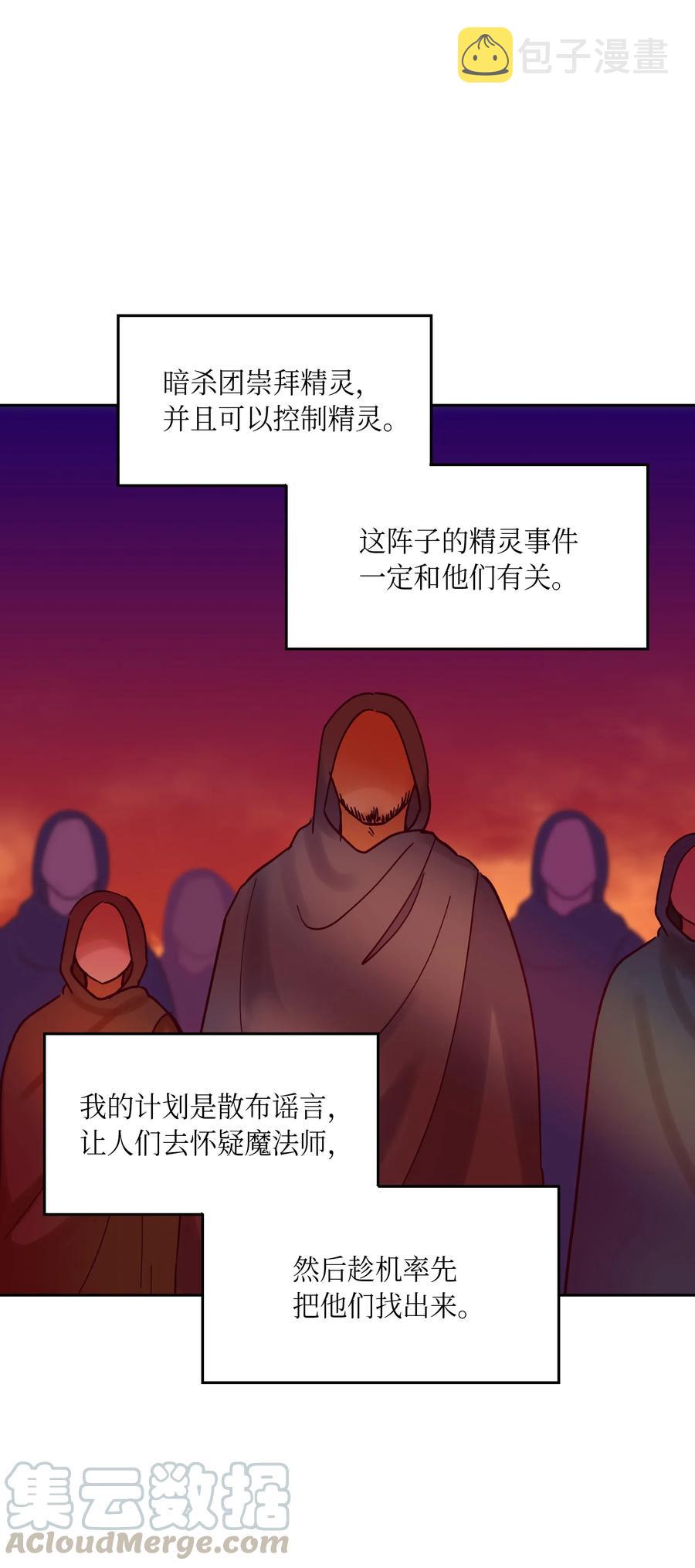 23 魔法球20