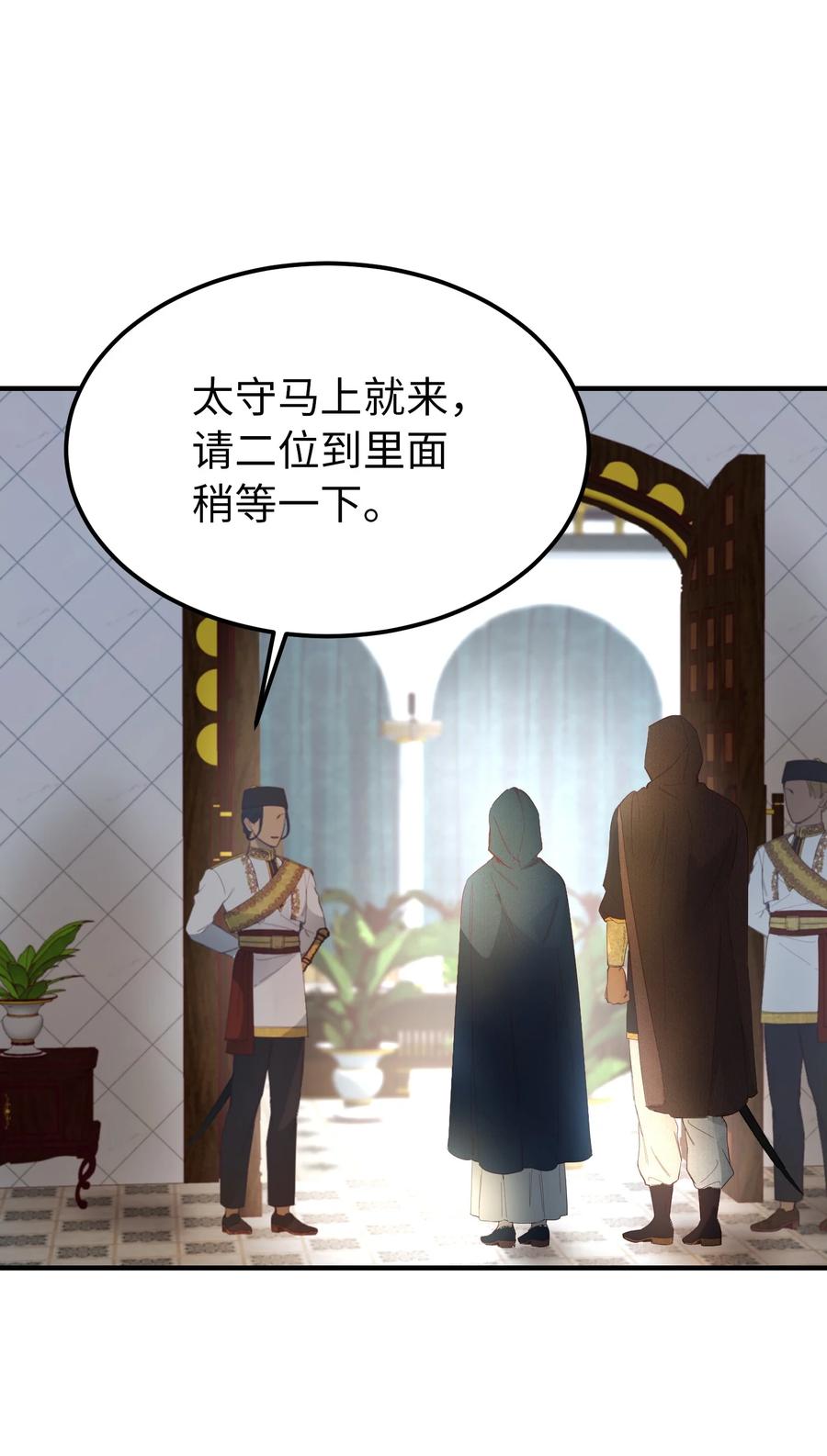 97 到达托艾普州49