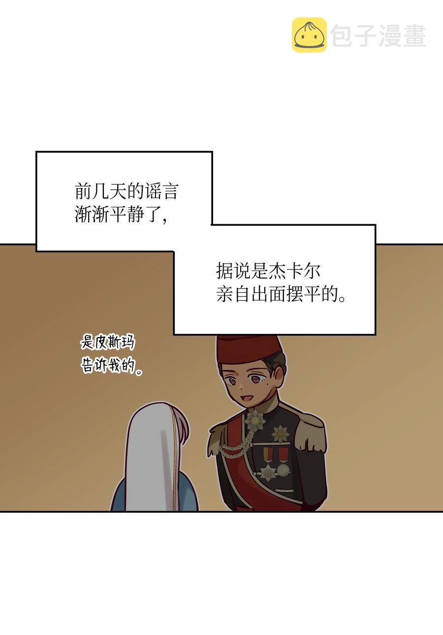 23 魔法球29