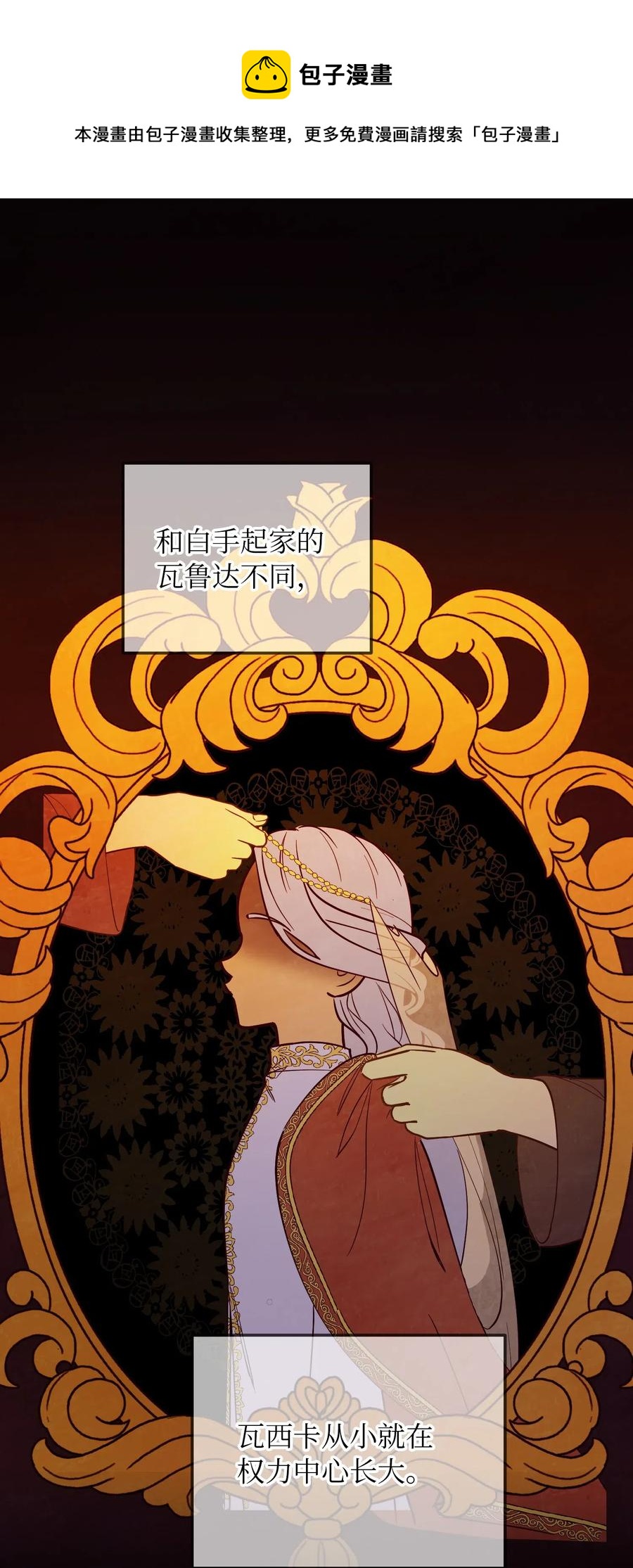 53 陛下的企图37