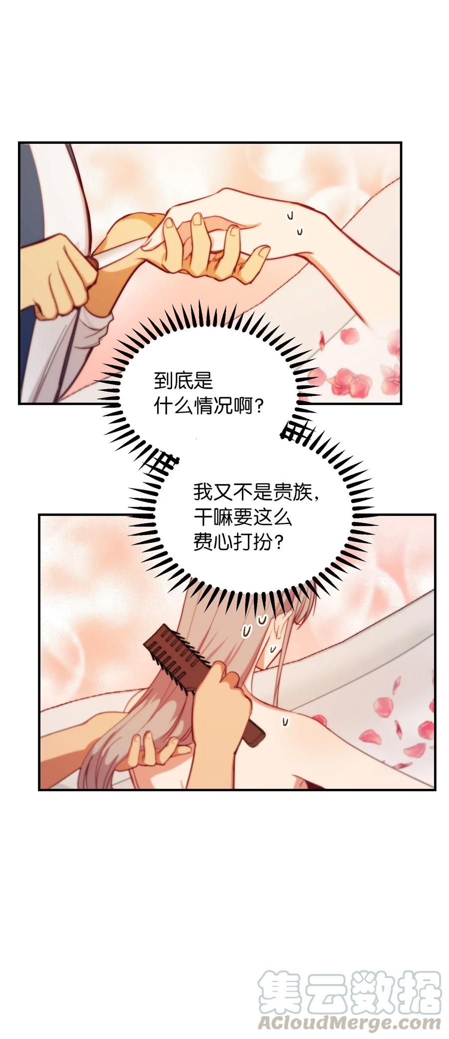 58 公主39