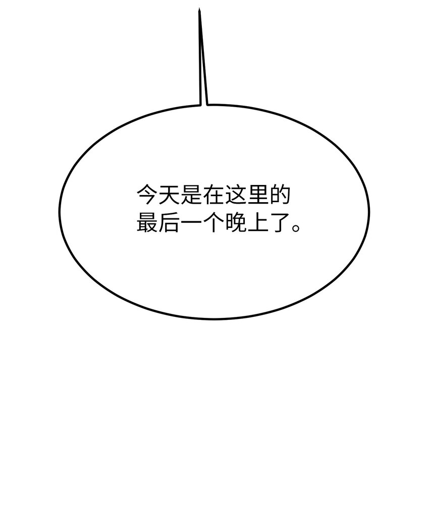 120 在托艾普的最後一晚69