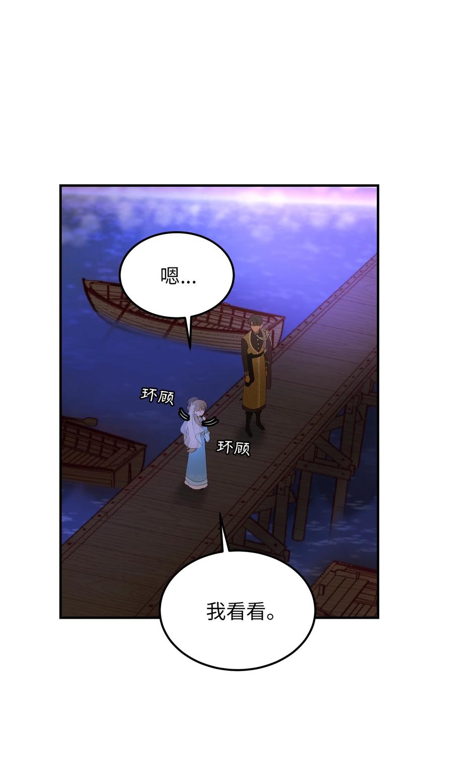 63 坐船62